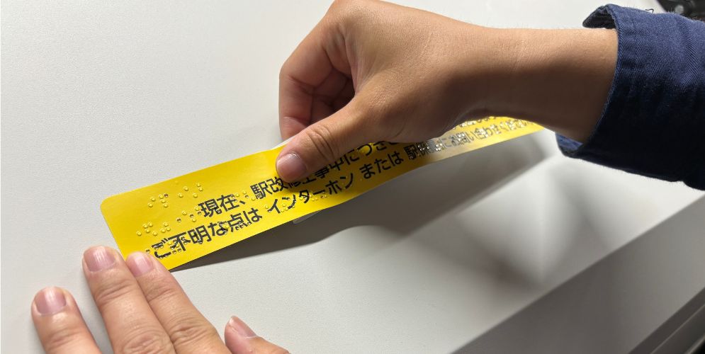 progre-product-tenji